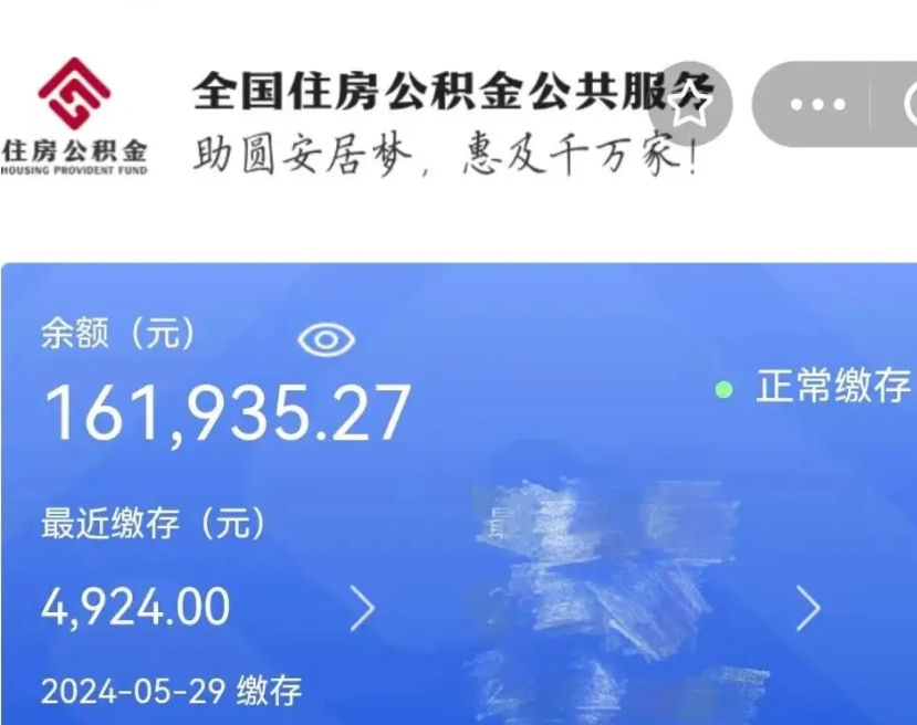 徐州取封存公积金流程（提取封存公积金）